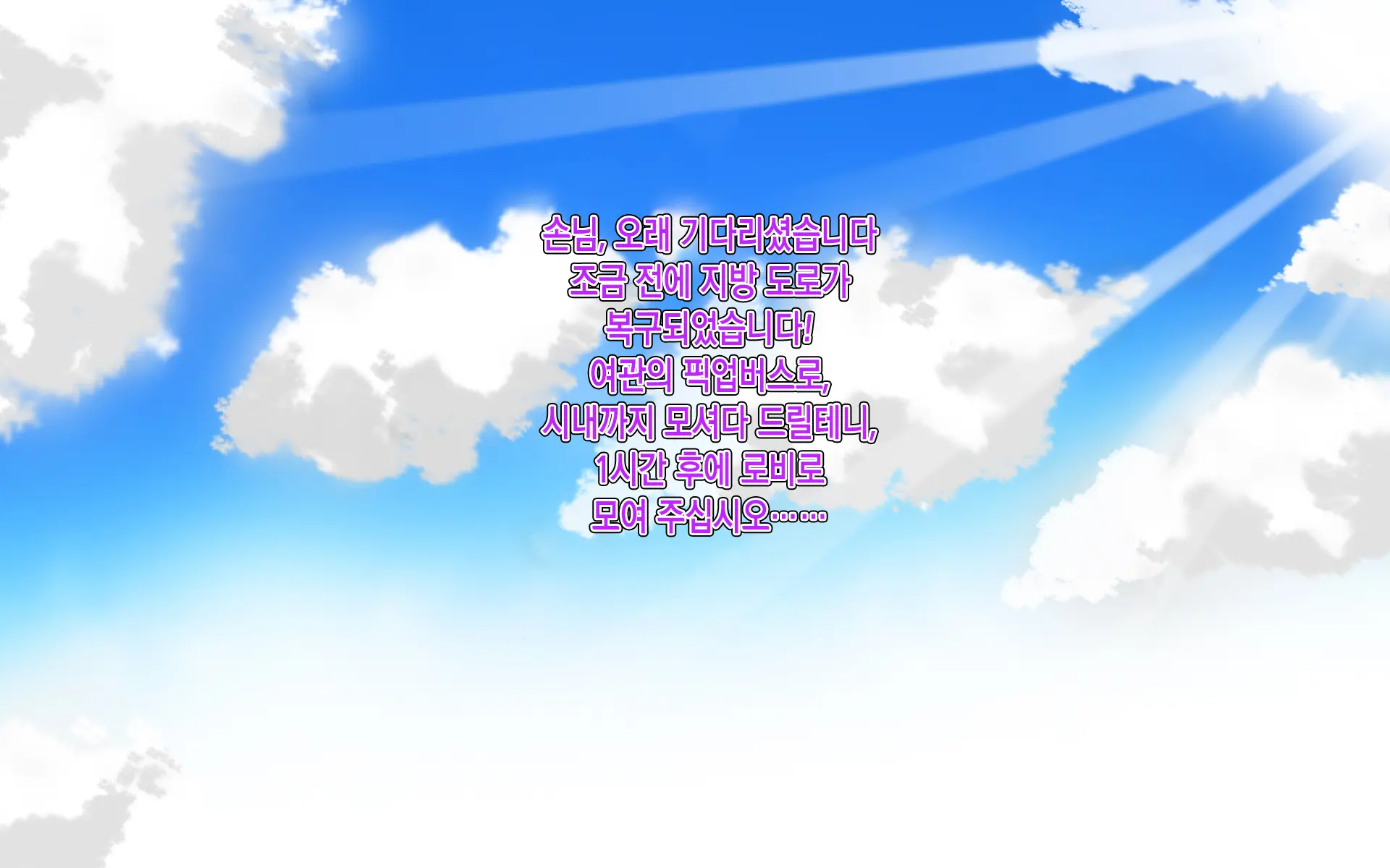 Guerrilla Gouu No Sei De Kaa-Chan To Yado De Ippaku Suru Hame Ni Natta Hanashi. L 게릴라성 호우 때문에 엄마와 여관에서 하룻밤 묵어 박게 된 이야기